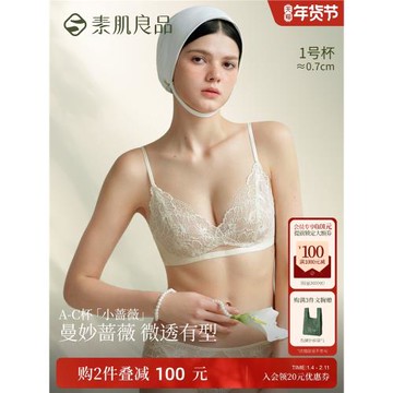 【小薔薇】素肌良品無鋼圈薄款透氣內衣女蕾絲套裝性感聚攏文胸夏