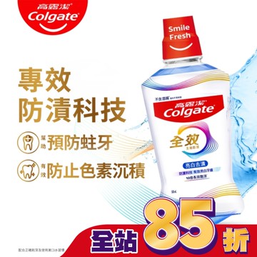 高露潔全效亮白去漬漱口水500ml 2入超值組