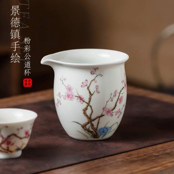 景德鎮高檔陶瓷手繪梅花粉彩公道杯家用功夫茶具配件茶海分茶器
