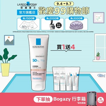 理膚寶水 全護清透亮顏防曬隔離乳UVA PRO(新瑰蜜霜)50ml期間限定特談組 La Roche-Posay官方旗艦店