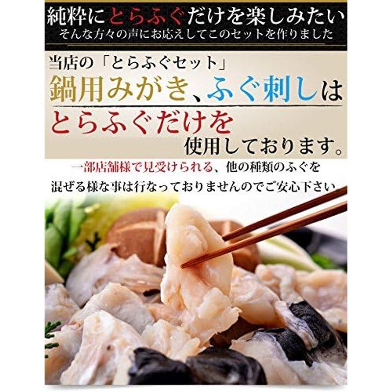 国産とらふぐセット2人前 ふぐ鍋350g、ふぐ刺し60g、ふぐひれ7枚（お届け：冷凍）