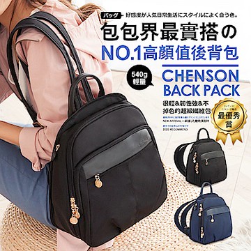 CHENSON 外出最愛中尺寸8口袋後背包 黑(CG83329-3)