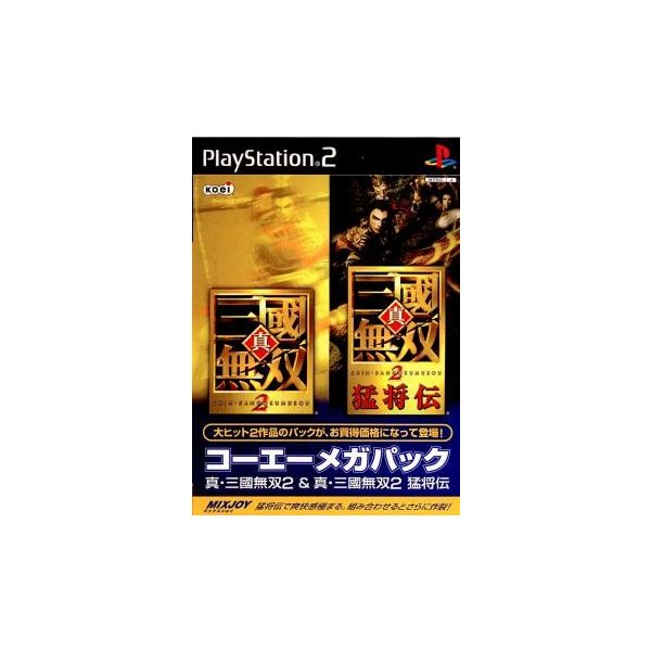 中古即納 Ps2 真 三國無双2プレミアムパック 真 三國無双2 真 三國無双2 猛将伝 09 通販 Lineポイント最大0 5 Get Lineショッピング