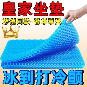 【台灣現貨】涼感坐墊 蜂巢坐墊 凝膠坐墊 涼墊冰墊 散熱透氣 矽膠坐墊 凝膠坐墊 水感坐墊 透氣坐墊 汽車坐墊