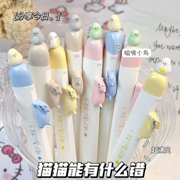 凡物象貓貓有什麼錯創意中性筆ins高顏值學生用0.5速幹刷題黑筆芯