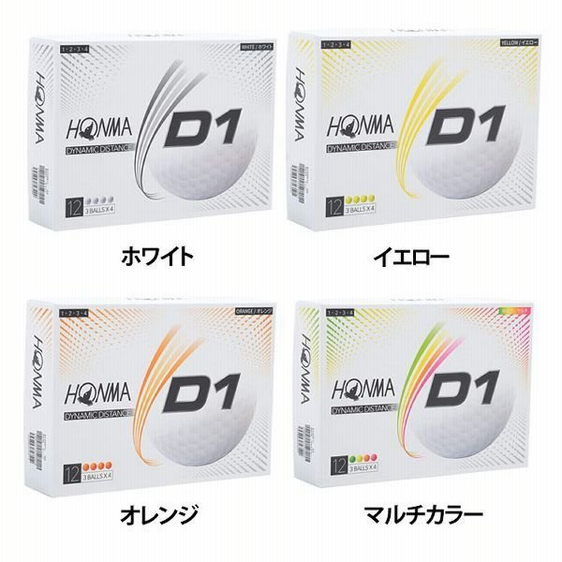 本間ゴルフ ホンマ ゴルフボール Honma D1 ゴルフボール 年モデル 1ダース 12球入り ローナンバー Bt01 本間ゴルフ 通販 Lineポイント最大0 5 Get Lineショッピング