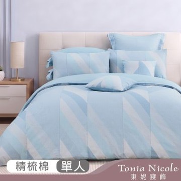 Tonia Nicole 東妮寢飾 沐雲藍境100%精梳棉兩用被床包組(單人)