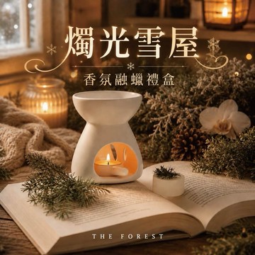 🚚快速出貨【癒森林】處女座生日🎂燭光雪屋香氛融蠟禮盒｜4入+融蠟燭燈（生日禮物／質感送禮／療癒系禮物／送禮推薦）