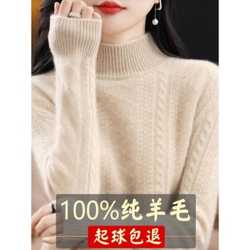 純羊毛衫女秋冬新款時尚半高領毛衣寬松厚款純色針織打底衫洋氣
