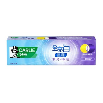 好來DARLIE 全亮白星耀牙膏 紫光校色 100g