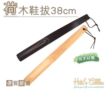 38cm荷木鞋拔．米/咖啡【鞋鞋俱樂部】【906-A54】