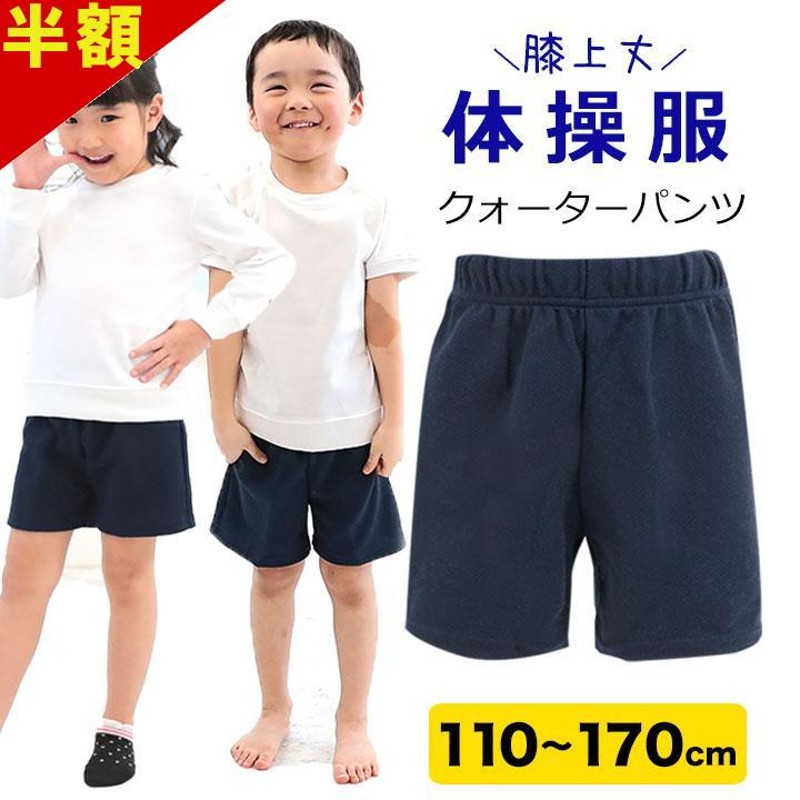 小学校 体操 服 ショップ ジャージ