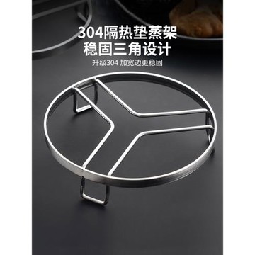 304不銹鋼蒸架隔水蒸片廚房家用鍋墊蒸格蒸鍋篦子炒鍋蒸盤蒸菜架