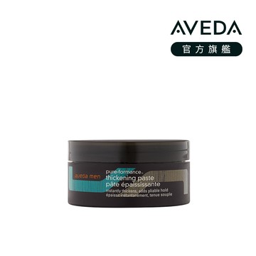 AVEDA 純型豐厚造型泥 75ml