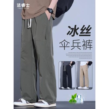 (免運)冰絲傘兵工裝褲男士夏季薄款2026新款寬松直筒夏天速干透氣休閑褲