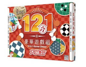 大富翁 豪華遊戲組12合1 繁體中文版 高雄龐奇桌遊 正版桌遊專賣 2PLUS