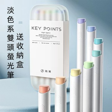 【24H出貨】馬克筆 多色記號筆 透明筆盒 莫蘭迪色 馬卡龍色 螢光色 3色可選 質感文具 辦公學習