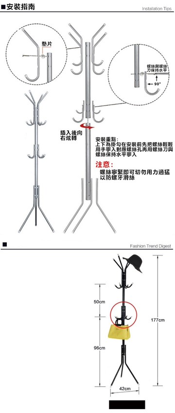 興雲網購 02023 055 創意組裝金屬掛衣架 吊衣架衣帽架衣掛勾簡約衣帽架曬衣架衣櫥衣櫃收納架物架 台灣樂天市場 Line購物