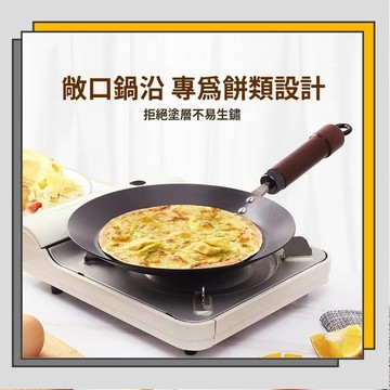 🔥臺灣出貨🔥家用敞口鍋 煎餅專用無塗層極鐵平底鍋 燃氣燃氣竈平底煎鍋/