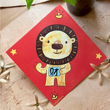 kami插畫斗方∣ 財富獅 /春聯