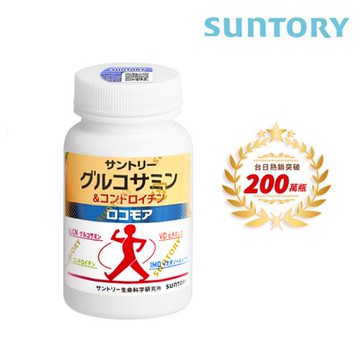 SUNTORY 三得利 固力伸 (180錠/瓶)