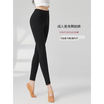 成人黑色舞蹈褲女緊身練功褲九分七分形體彈力芭褲直筒芭蕾舞褲