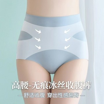 高腰無痕裸感輕薄冰絲女內褲束腰提臀翹臀透氣收腹女士三角褲內褲