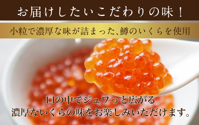 いくら 北海道 鱒 醤油漬け 150g ×4P入（ 600g ） イクラ 小分け いくら醤油漬け 海鮮 魚介類 魚介 海産物 ごはんのお供 冷凍 おかず おつまみ 加工食品 魚卵 鱒卵 ます  株式会社やまか