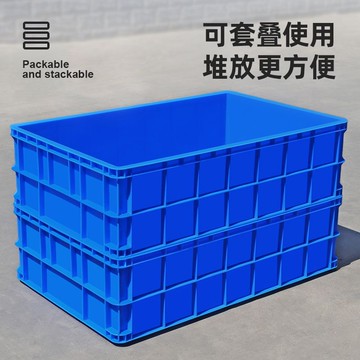 免運 開立發票 藍色大型塑料箱加厚周轉筐儲物箱周轉框水產箱大號養龜魚物流膠筐【快速出貨pyy520】