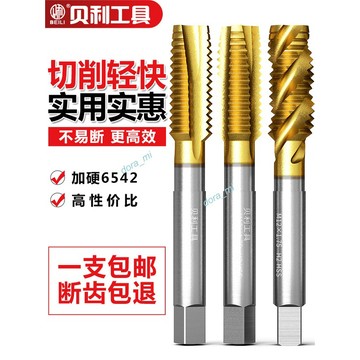 購滿199出貨 台灣出貨 鍍鈦機用絲錐 耐用 螺旋先端絲攻不銹鋼專用攻牙攻絲鑽頭m3m4m5m6m8m10 熱銷