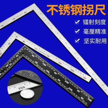 【 聲富五金行】 角尺90度不鏽鋼加厚300 500 600木工裝修L型尺 拐尺 直角板尺 加厚款