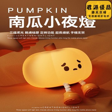 小夜燈 南瓜小夜燈 創意小夜燈 小眾小夜燈 高級感小夜燈  床頭燈 氛圍燈 夜燈 氣氛燈