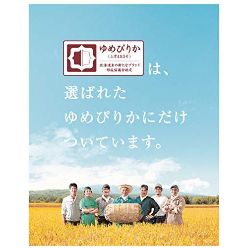  北海道産 ホクレン ゆめぴりか 5kg令和5年産