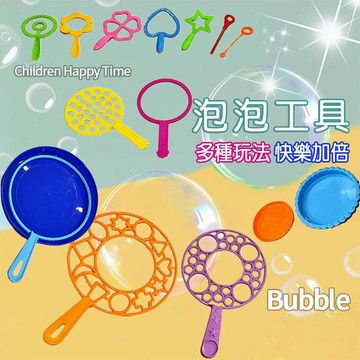台灣出貨 吹泡泡工具 吹泡泡 工具 泡泡工具組15件組 泡泡水 50ml濃縮原液 兒童玩具 戶外玩具 泡泡棒 泡泡