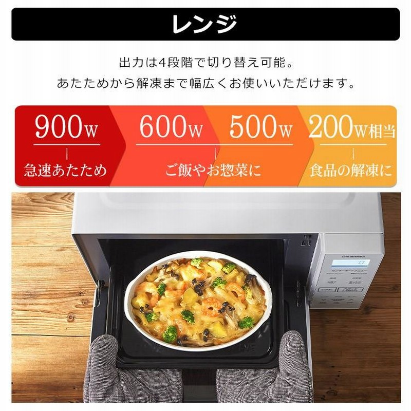 オーブンレンジ 安い 白 電子レンジ 新品 フラット 縦開き 縦