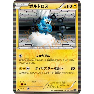 老吉科🌲 Pokémon TCG PTCG 日版絕版 BW系列 白色收集 BW1 一刷 雷電雲 閃卡 寶可夢卡牌