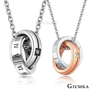 GIUMKA．情侶對鍊．美好時光．白鋼．雙圈．項鏈．羅馬數字．一對價格．MN21005