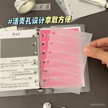 臺灣🚍8H出🉑A7M5硫痠紙內頁手賬本活頁本殻子半透明繪畵臨摹紙拚貼素材紙打孔 AZUH