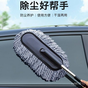 🔥臺灣48H🔥可伸縮車用除塵撣子擦車神器掃灰軟毛刷除雪除灰車刷洗車專用拖把 MDJQ