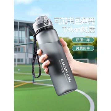 康知緣運動水杯學生兒童上學專用塑料耐高溫水壺初中男生2026新款