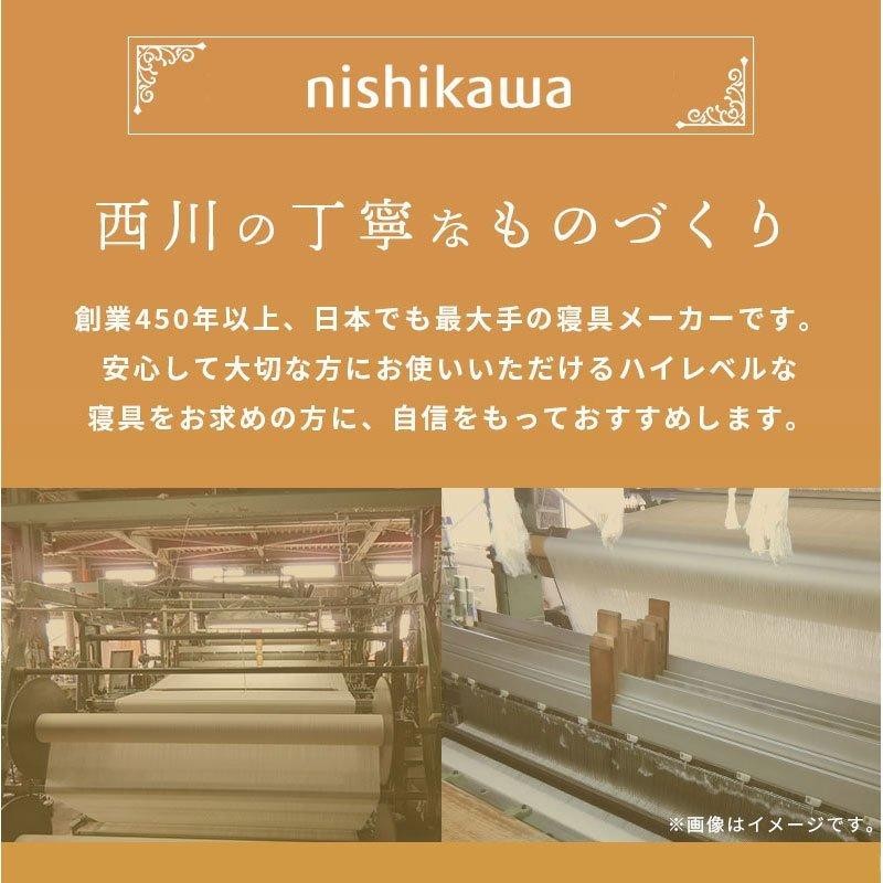 西川 毛布 シングル 1億円毛布 洗える 合わせマイヤー毛布