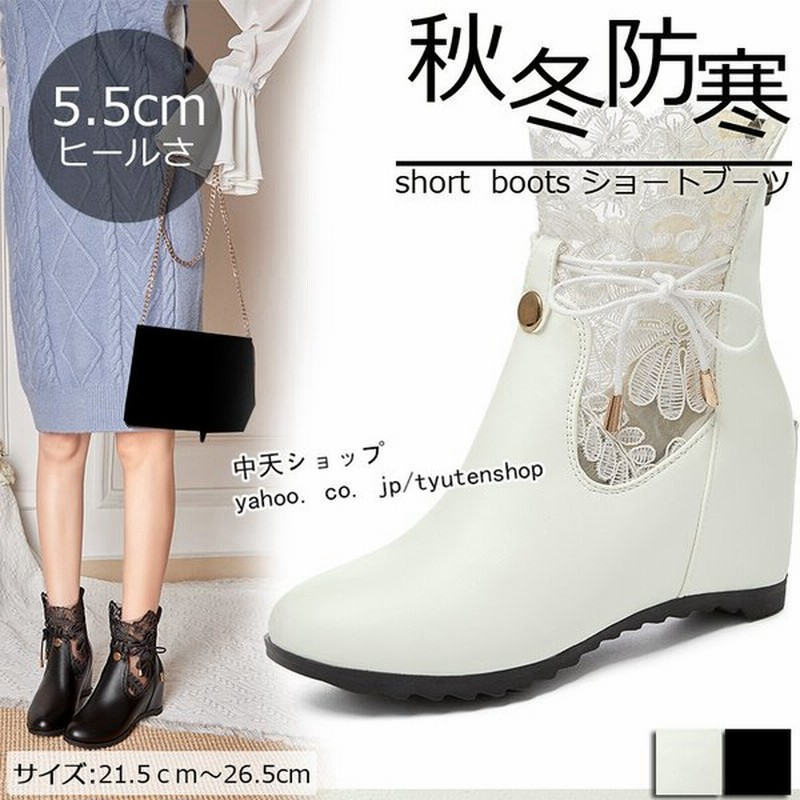 ショートブーツレース入学式 成人式ブーツ可愛いブーツインヒールブーツ黒 防寒秋冬靴パーティーウェッジソールブーツ内ボア白歩きやすい オフィス ブーツ代 通販 Lineポイント最大0 5 Get Lineショッピング