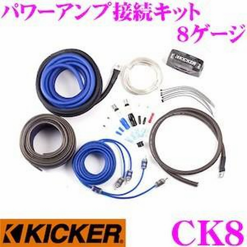 KICKER キッカー 4ゲージ パワーアンプ 配線キット CK4 カーオーディオ