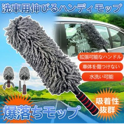 ハンディ カー モップの通販 211件の検索結果 Lineショッピング