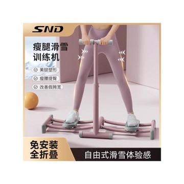 德國進口滑雪機瘦腿神器盆底肌訓練器鍛煉美腿產后修復夾腿機