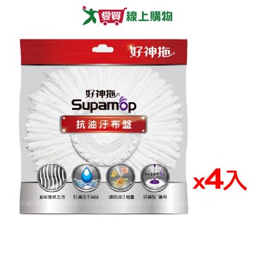 好神拖 專用抗油污布盤【4件超值組】 布盤 拖把布 拖把頭 打掃 拖地 清潔【愛買】