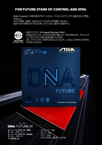 STIGA DNA FUTURE 桌球皮 桌球拍 平面膠皮 桌球 兵乓球 硬度M 德國製