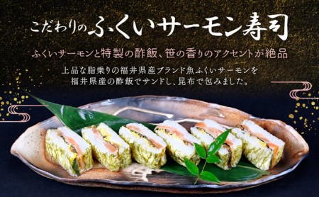 「11月～4月お届け」こだわりの 鯖寿司・焼き鯖寿司・ふくいサーモン寿司（各1本）3本セット