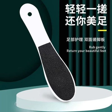 【全店免運 限時下殺】一次性腳板去死皮雙面老繭腳底角質洗腳美甲磨腳器修腳工具磨腳皮神器  腳皮去角質 足部去角質