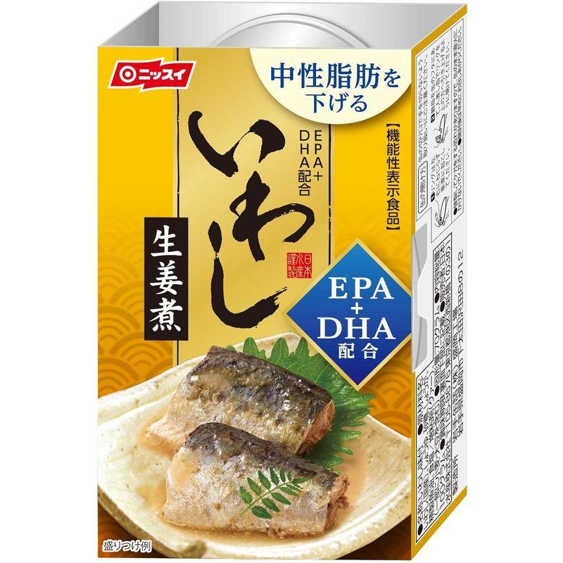 ニッスイ EPA DHA配合 いわし生姜煮 100g×8個 機能性表示食品